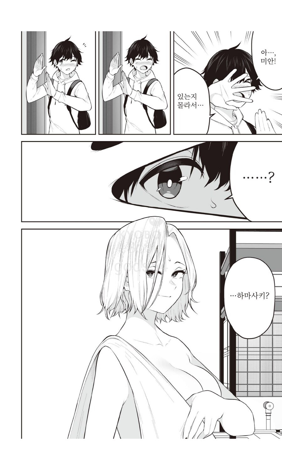 이마이즈미)어디서 순진한 척은 ㅋㅋㅋ_1.jpg