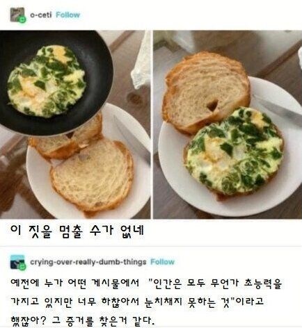 쓸모가 없지는 않은 초능력.jpg_3.jpg