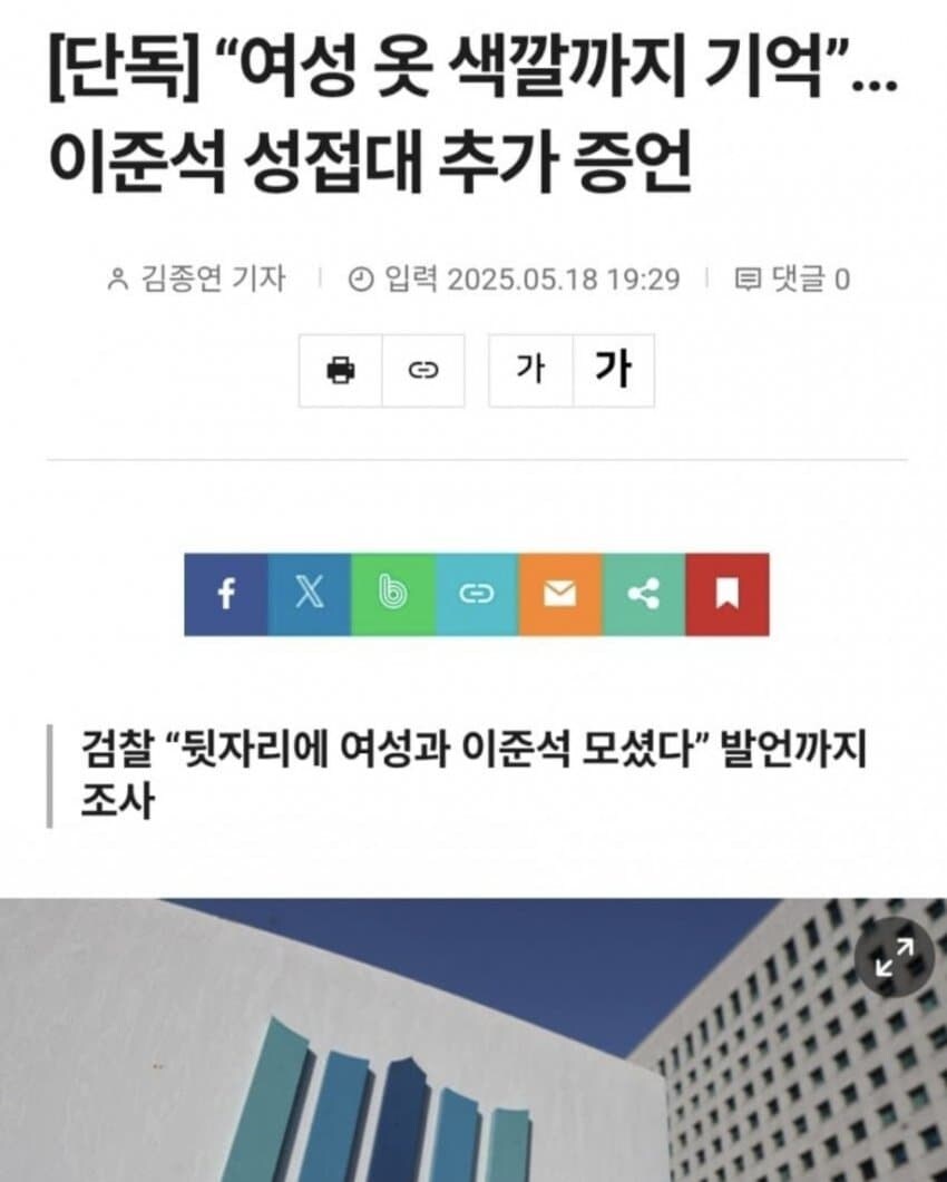 [단독] “여성 옷 색깔까지 기억”...이준석 성접대 추가 증언_1.jpg