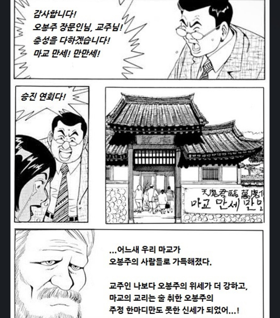 의외로 독재를 잘 표현한 창작물_1.jpg
