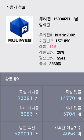 슥보) 본인 작성 댓글 신기록 돌파 ㄷㄷㄷㄷㄷㄷㄷㄷ.jpg_1.png