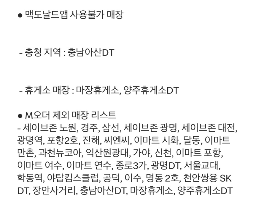 [맥도날드앱] 불고기버거 1900원,더블불고기버거 2800원 외 (5/19~25)_8.jpeg