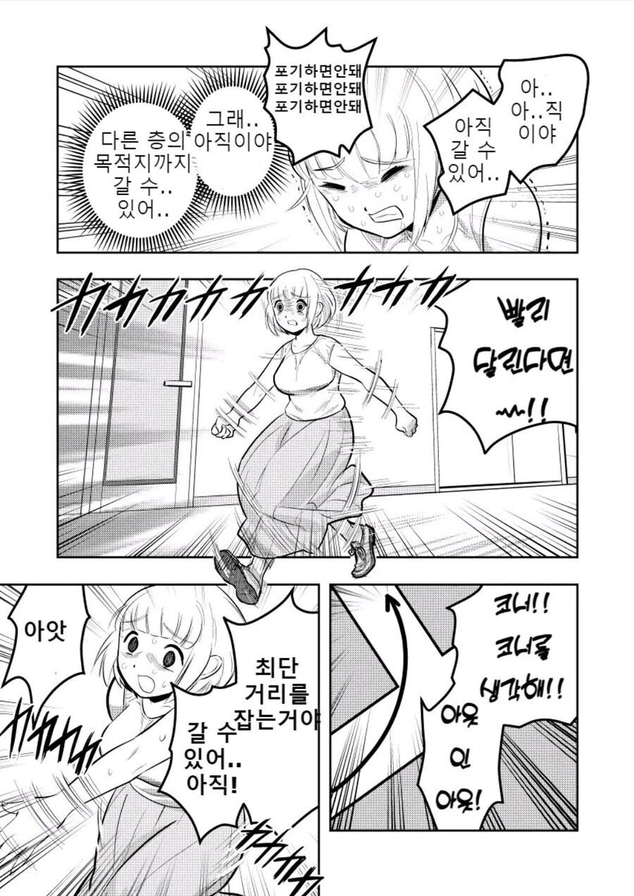 과식 너무좋아 모치즈키양 만화_10.jpg