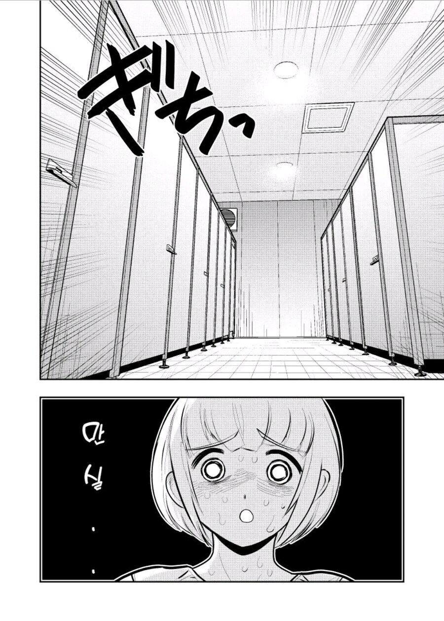 과식 너무좋아 모치즈키양 만화_13.jpg