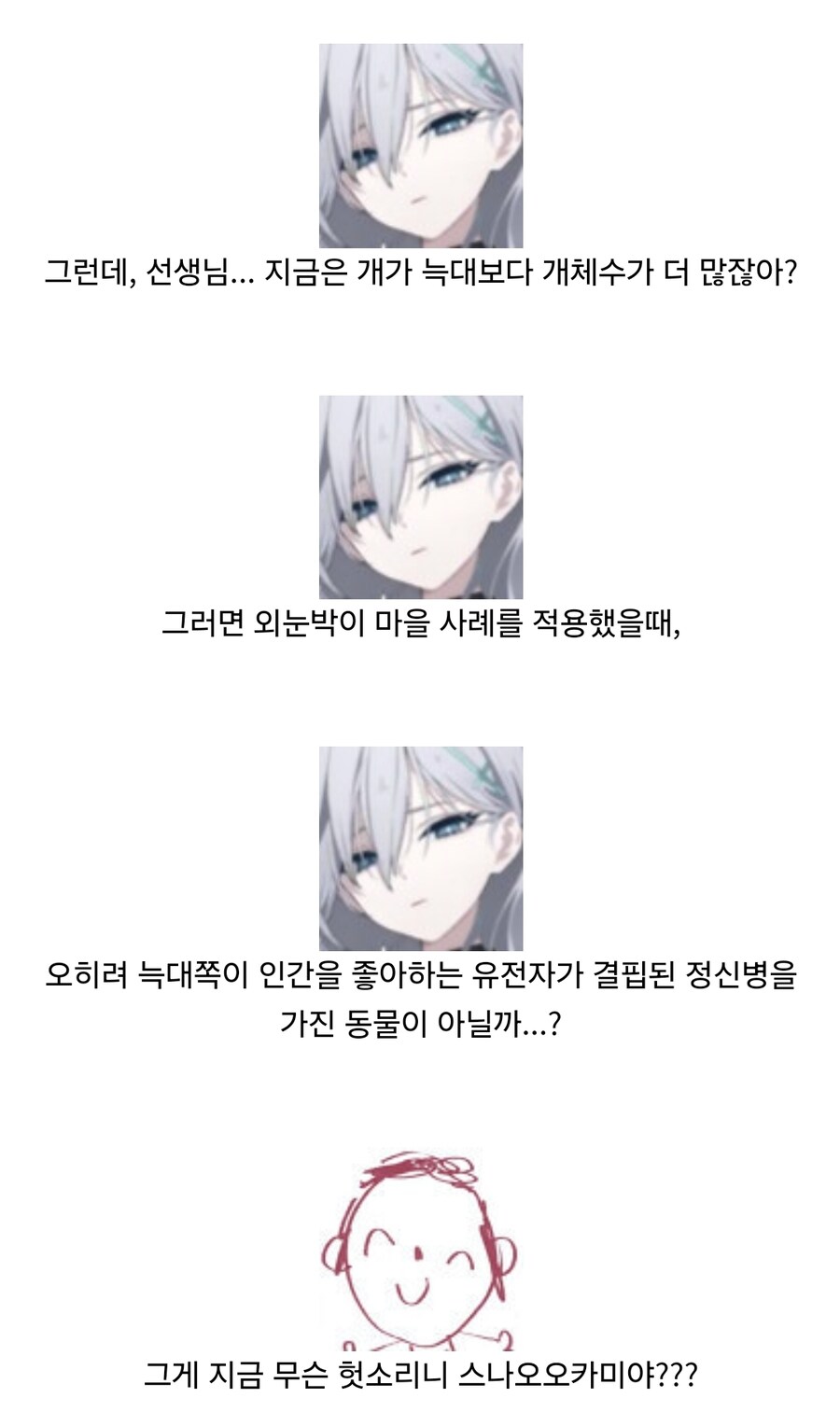 블루아카) 외눈박이 마을.wolf_5.jpg