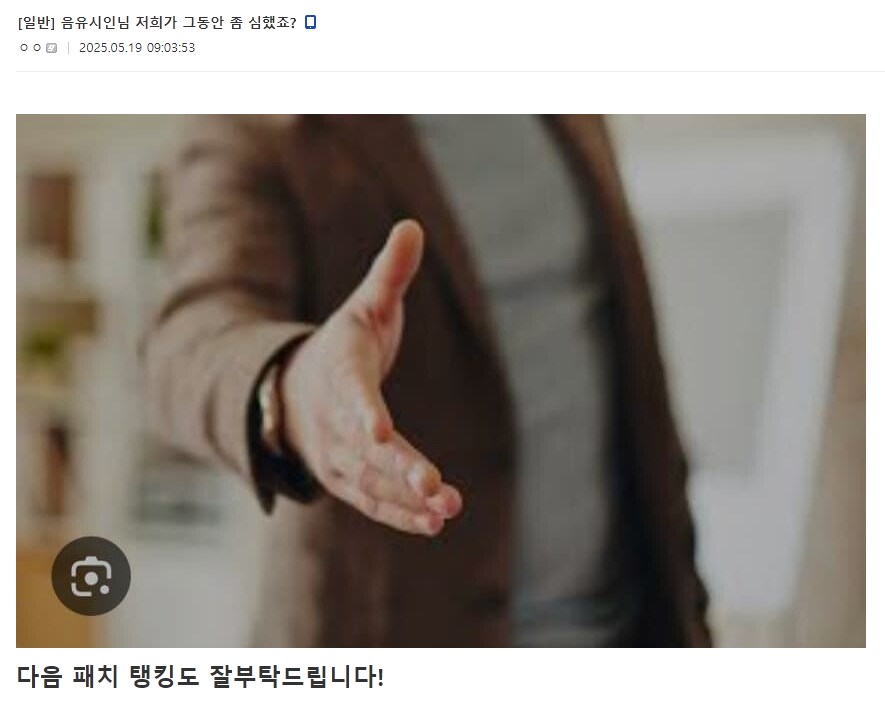 마비M] 태세전환이 우디르급 나뭇잎 마을.jpg_3.png