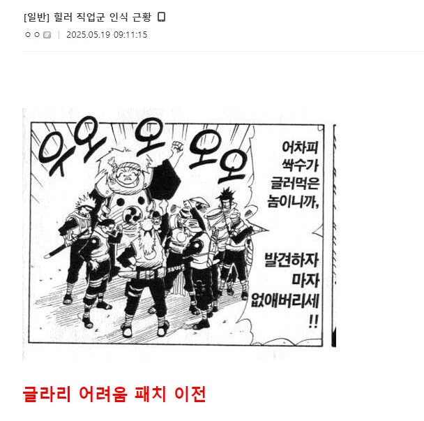 마비M] 태세전환이 우디르급 나뭇잎 마을.jpg_1.png