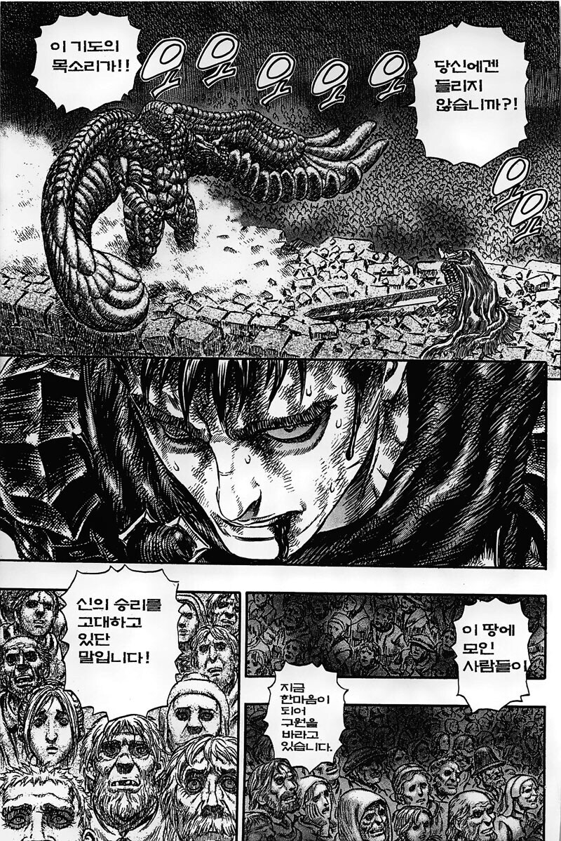 베르세르크) 이 작품 하면 생각나는 대사_1.jpg