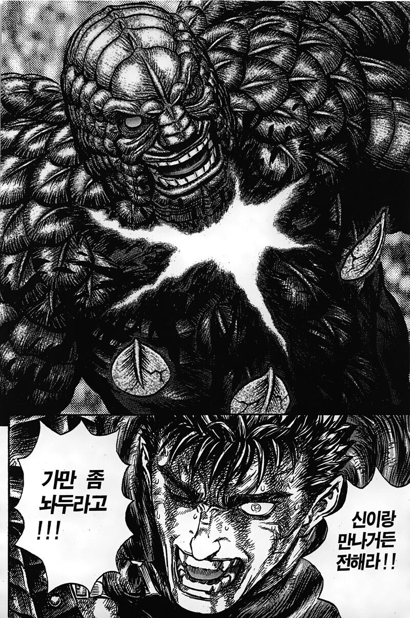 베르세르크) 이 작품 하면 생각나는 대사_5.jpg