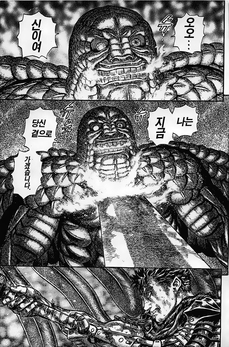 베르세르크) 이 작품 하면 생각나는 대사_6.jpg