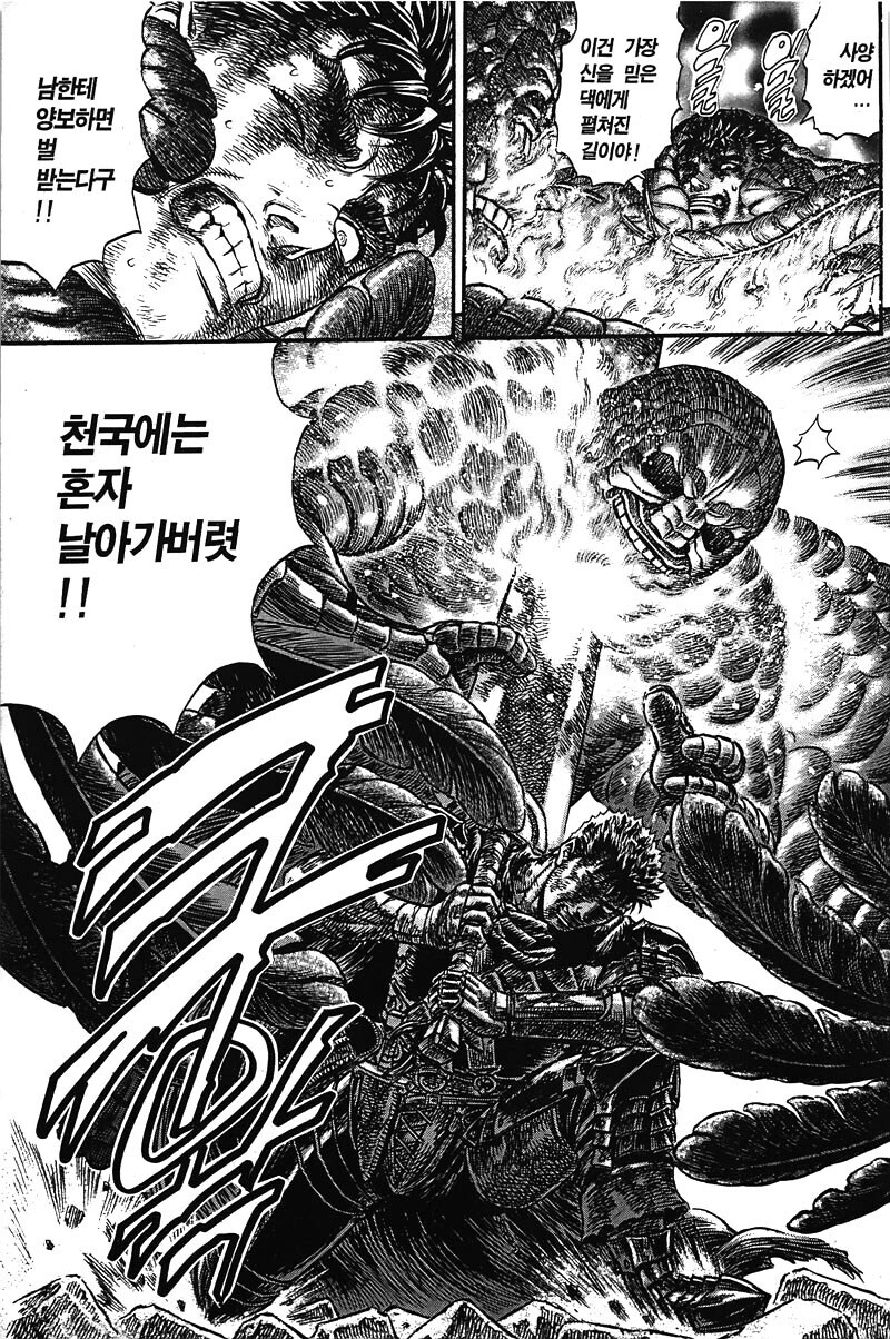 베르세르크) 이 작품 하면 생각나는 대사_8.jpg