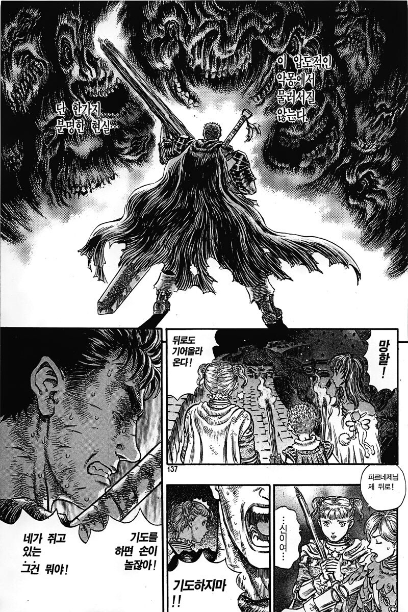 베르세르크) 이 작품 하면 생각나는 대사_10.jpg