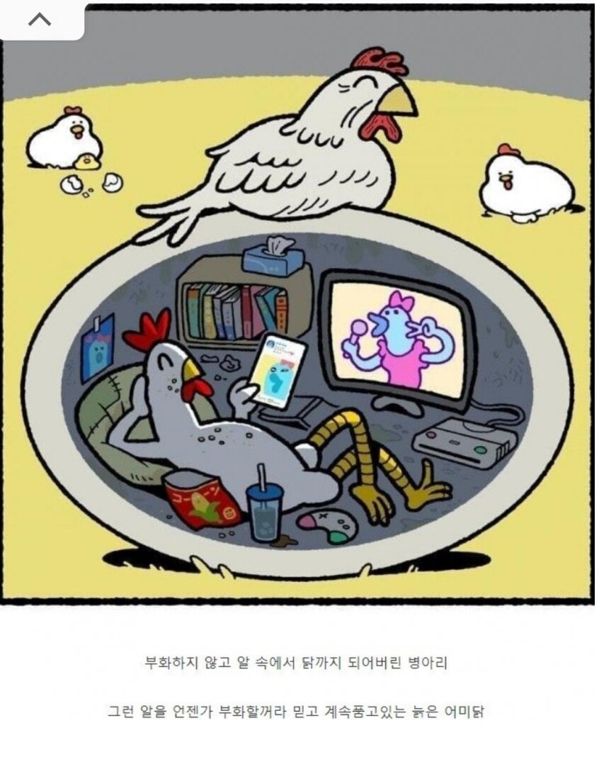 요즘 안타까운 현실.jpg_1.png