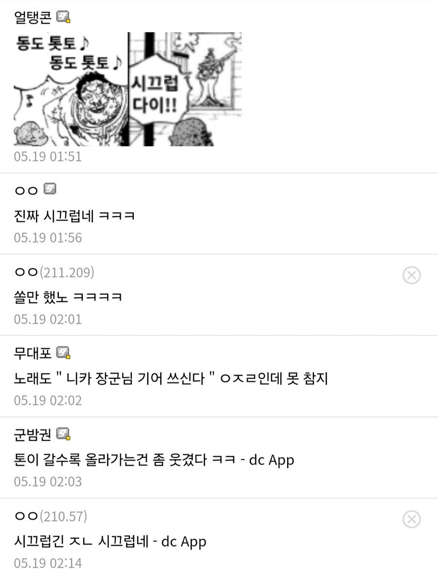 원피스 쿠마 아빠 죽음 연출.mp4_2.jpg