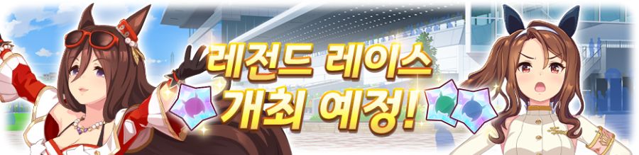 [우마무스메] 5월 21일(수) 무점검 업데이트 내역 안내_8.png
