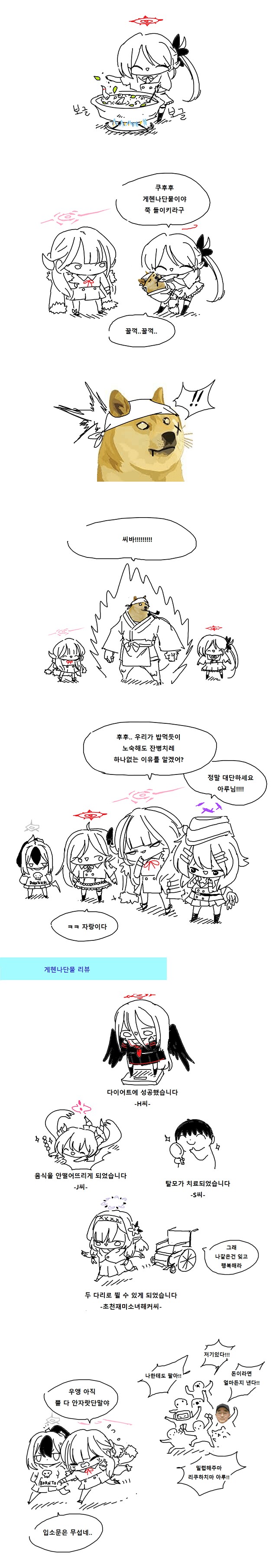 [블루아카] 만병통치약 게헨나 단물_2.png