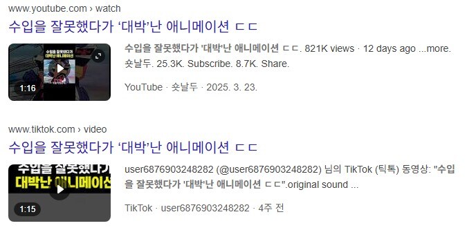 진짜 유튜브 쇼츠는 커뮤글 도둑이구나 ㅋㅋㅋ_1.jpg