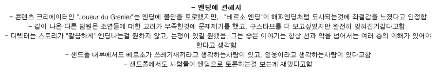 스포주의) 33원정대 엔딩 논란이 나는 이유_1.png