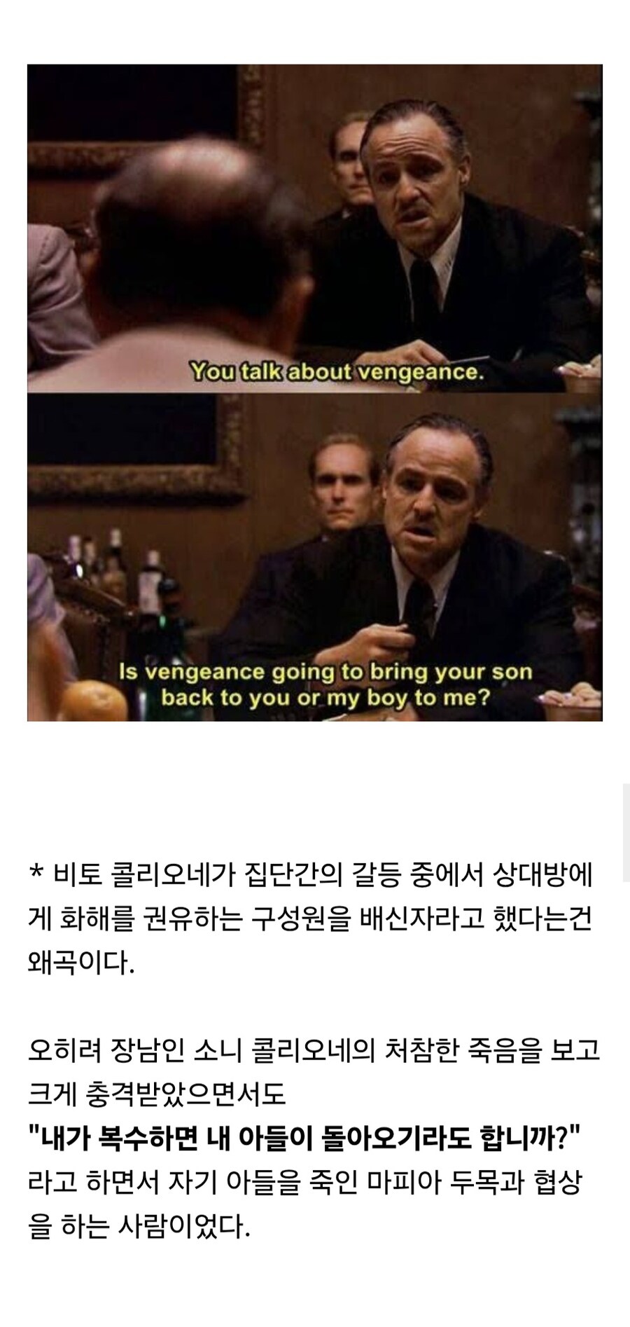 의외로 한국에서 이상하게 왜곡된 명대사.jpg_2.jpg