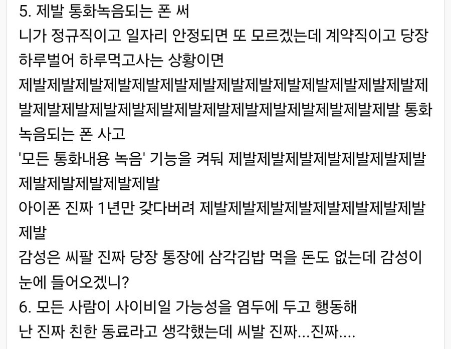 여초 사이트에서 내놓은 인생 조언.jpg_2.jpg