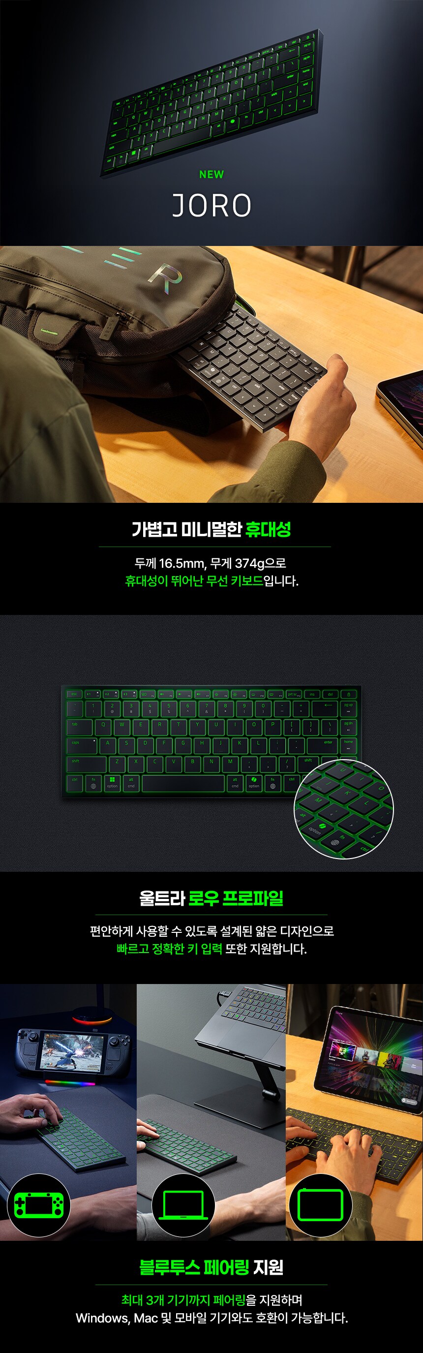 Joro 초슬림 키보드 Pro Click V2 Vertical 마우스 출시_1.png