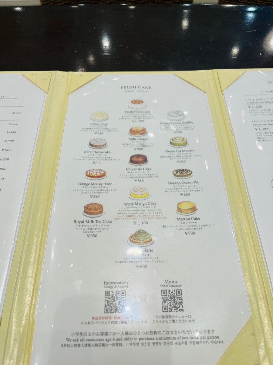 일본 고베 "허브스 밀크레이프 & 아이스커피"_3.jpg