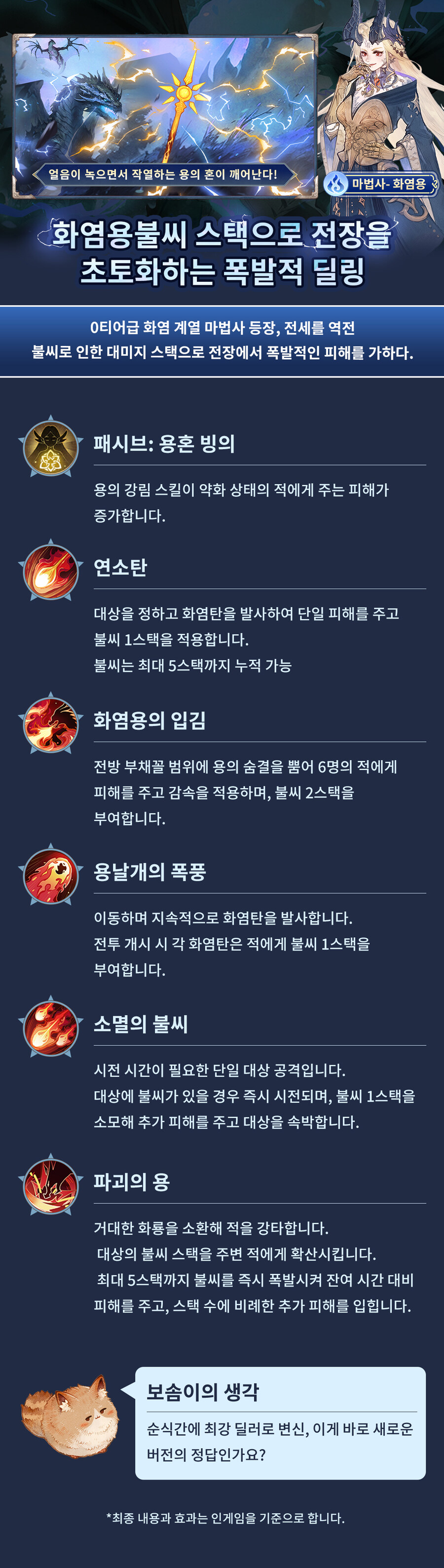 ⏰5월 22일, 전직업 3차 전직 정식 오픈 & 3단계 비문 동시 출시!_2.jpg