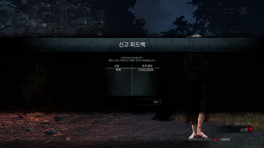 데바데] 복귀했는데 한명 잡았다고 뜨네_1.png