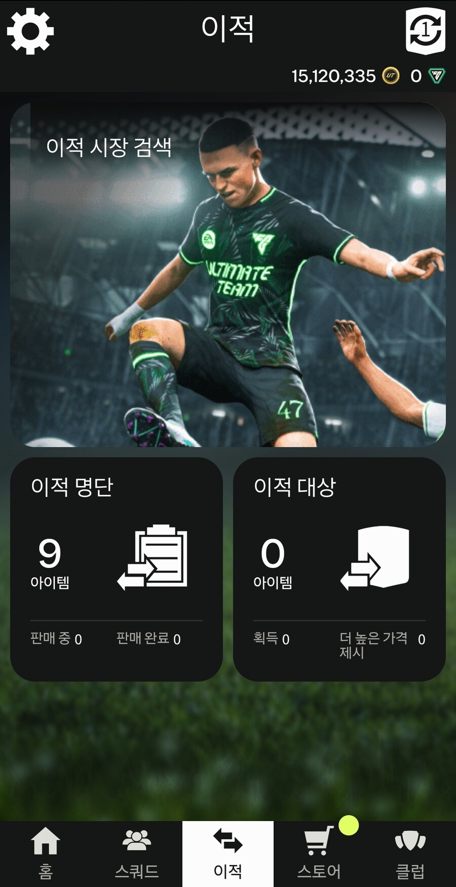 FC25안전거래 PC PS 100만당 코인 팝니다 1일1거래 신용100