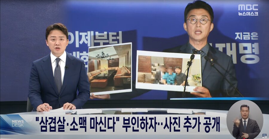 [MBC] "접대 의혹 사실 아냐" 지귀연 반박에 민주당, '주점 내 사진' 공개_1.png