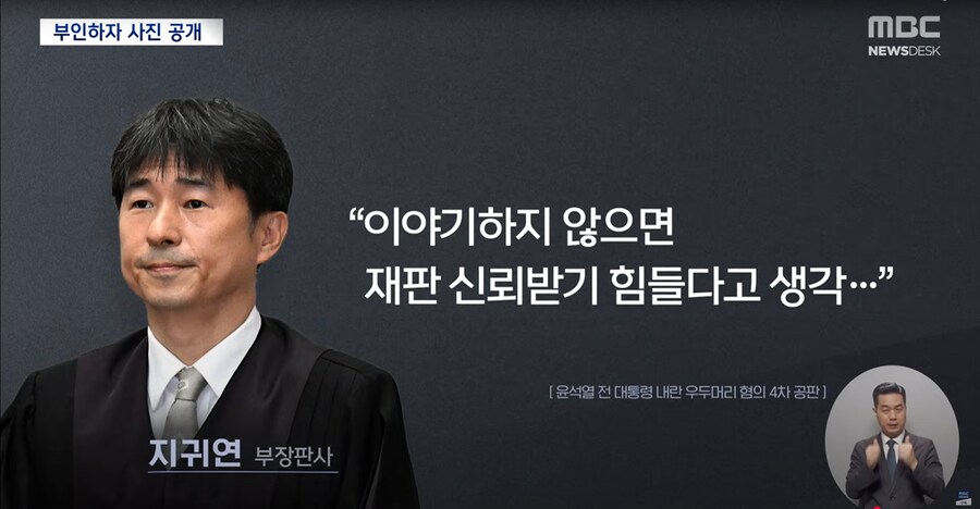 [MBC] "접대 의혹 사실 아냐" 지귀연 반박에 민주당, '주점 내 사진' 공개_3.png