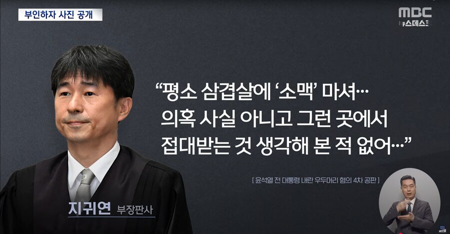 [MBC] "접대 의혹 사실 아냐" 지귀연 반박에 민주당, '주점 내 사진' 공개_4.png