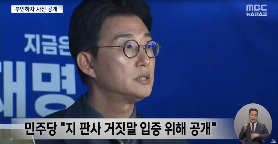 [MBC] "접대 의혹 사실 아냐" 지귀연 반박에 민주당, '주점 내 사진' 공개_8.png