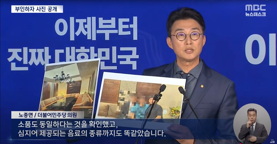 [MBC] "접대 의혹 사실 아냐" 지귀연 반박에 민주당, '주점 내 사진' 공개_10.png