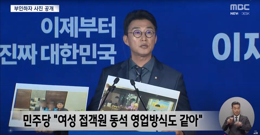 [MBC] "접대 의혹 사실 아냐" 지귀연 반박에 민주당, '주점 내 사진' 공개_11.png