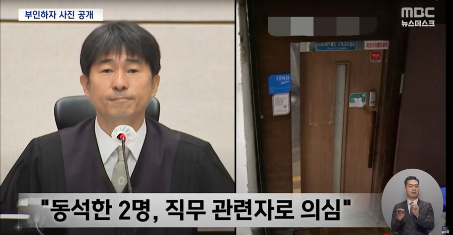 [MBC] "접대 의혹 사실 아냐" 지귀연 반박에 민주당, '주점 내 사진' 공개_12.png