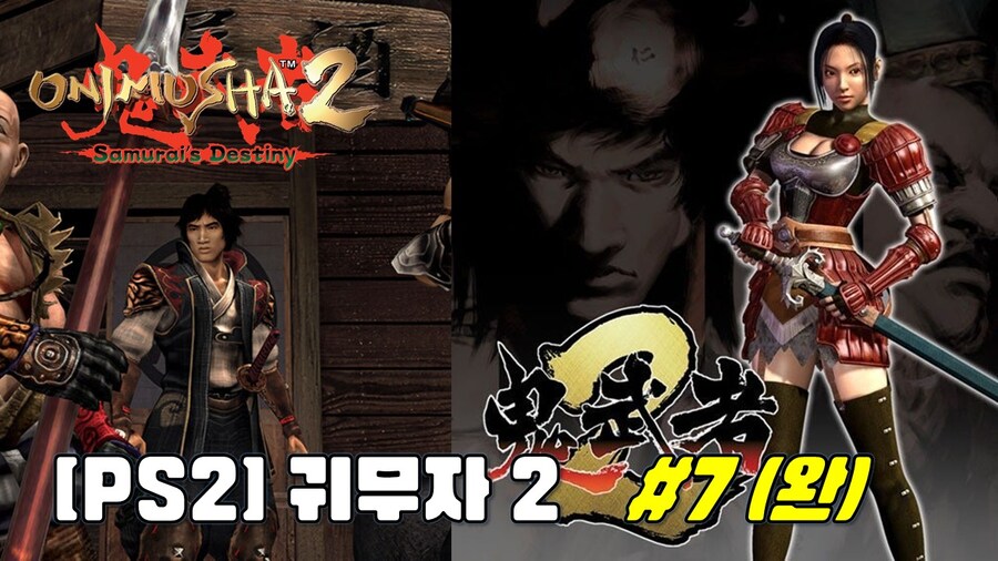 [겜이지]귀무자2 #7(완)_1.jpg