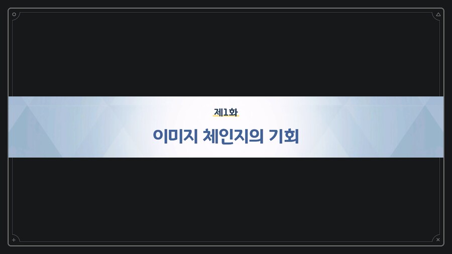 [Serenade Promenade] 제1화_1.jpg