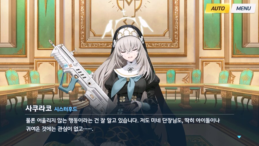 [Serenade Promenade] 제1화_84.jpg