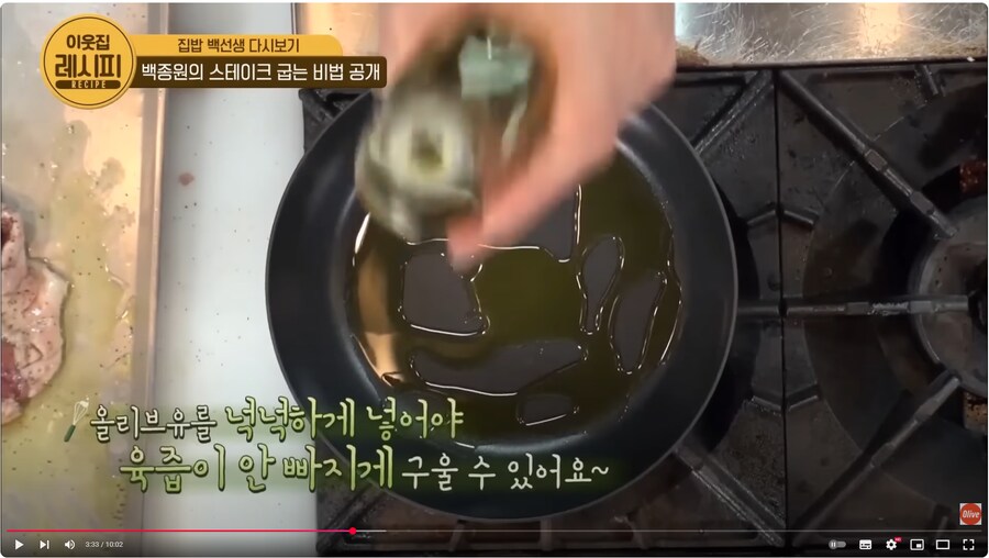 백종원)그때도 웃음벨 수준이었던 백종원식 스테이크 굽는법_4.png