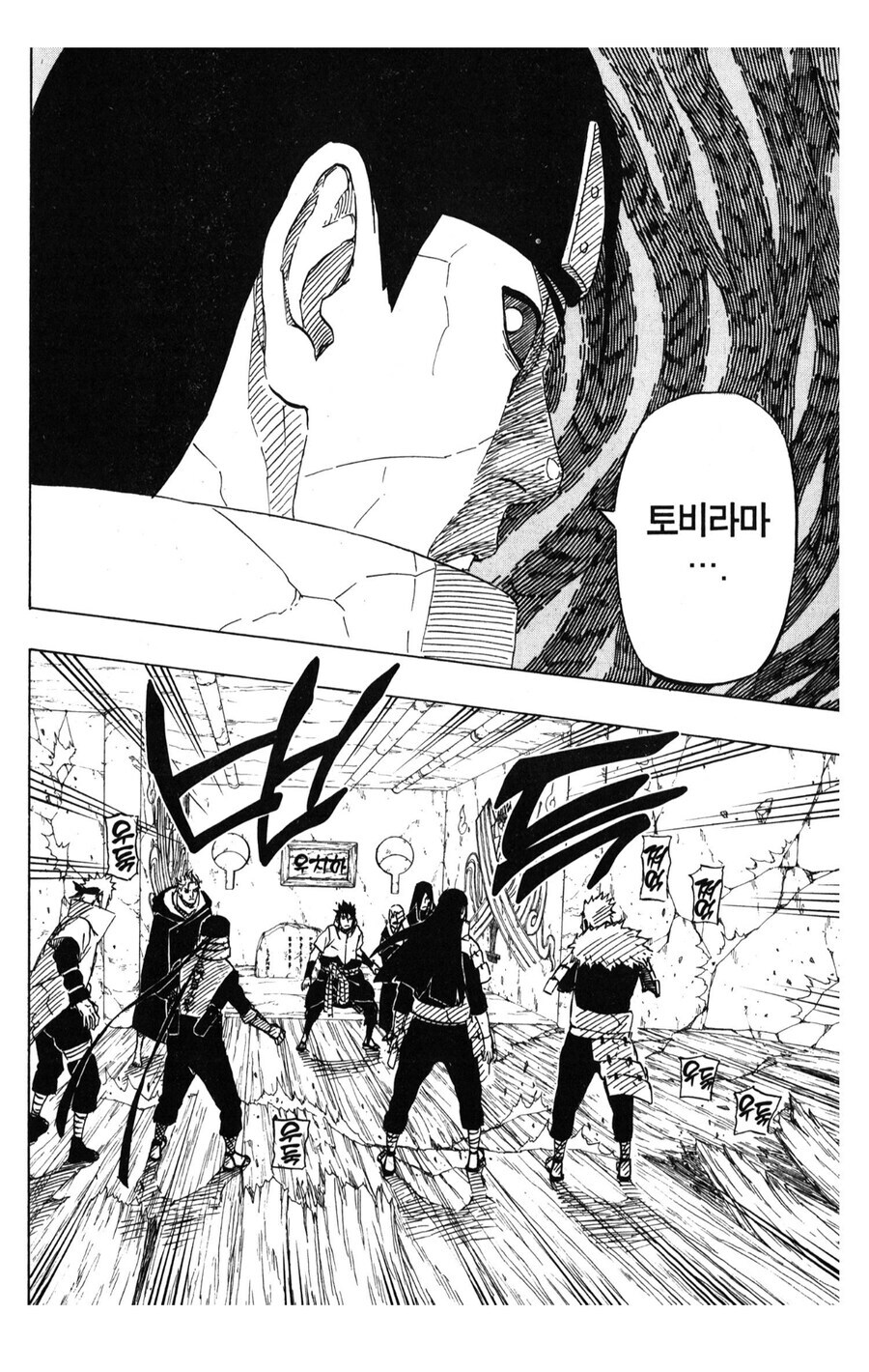 나루토) 비열님의 위엄 모음_12.jpg