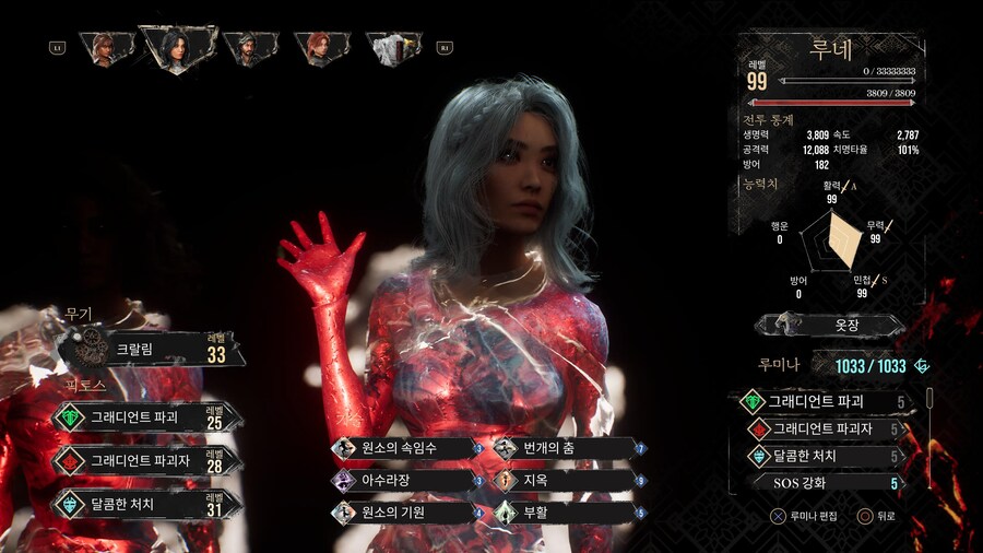 (1회차) 190시간, 올캐릭 루미나 1,033개, 플래티넘 달성했습니다._4.jpg