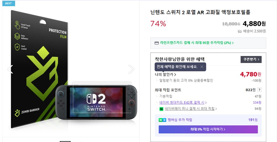 보호필름 조언 좀 부탁드립니다_2.png