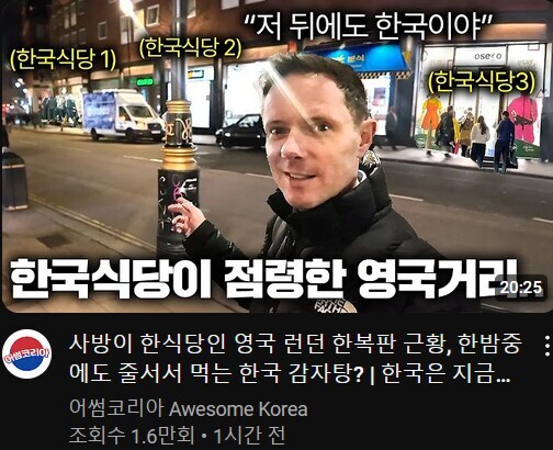 해외 한식이 국뽕이 아닌 이유는
