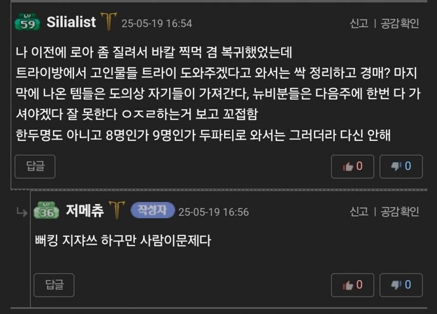 로아 인벤 던북공정러에 대해 알아보자