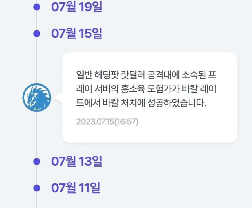 로아 인벤 던북공정러에 대해 알아보자_3.jpg