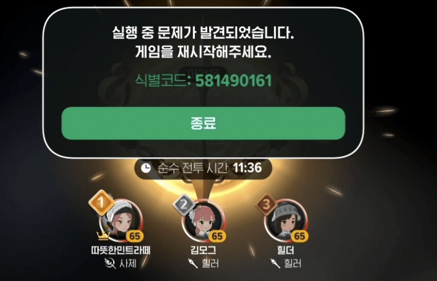 마비M) 옆동네 글기 어려움 힐러팟 , 빙법팟_2.png