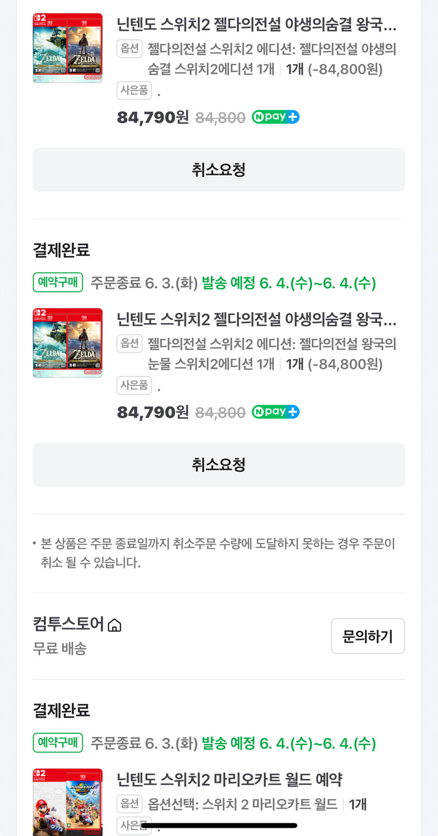 타이틀 몇개 주문했습니다._1.jpg