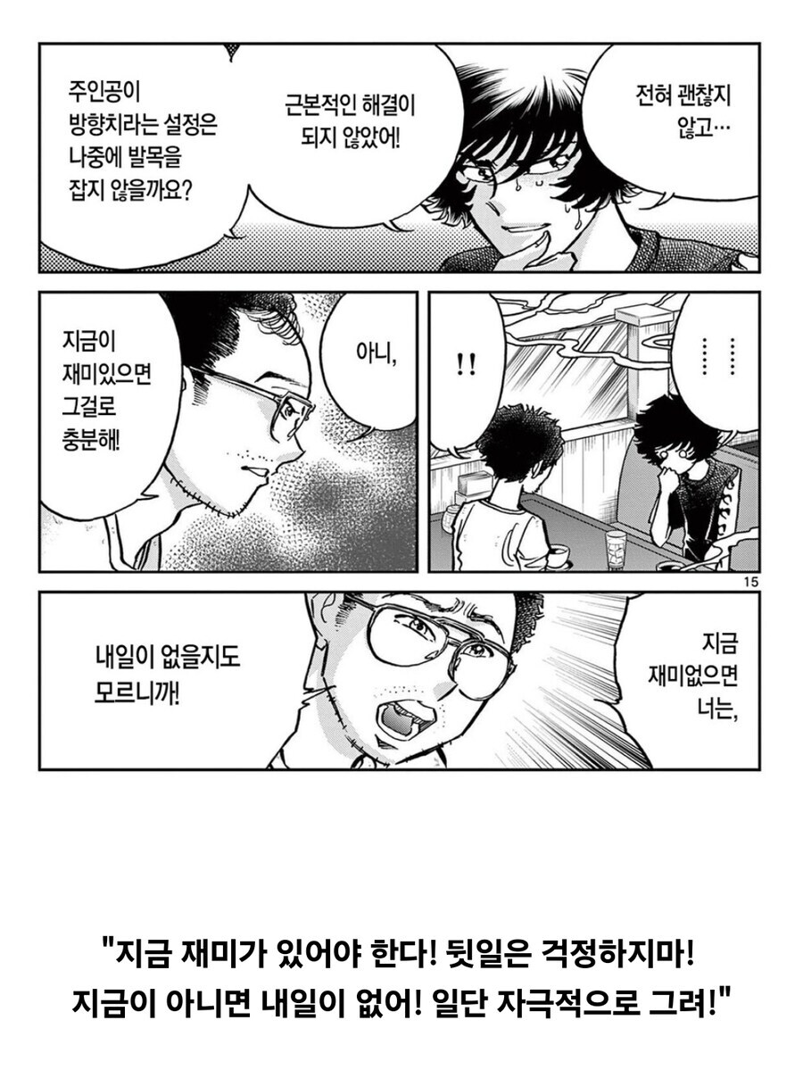 장기연재하면 설정붕괴 많은 이유.pjg_1.jpg