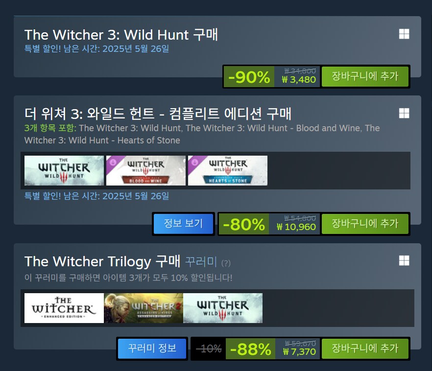 [스팀] 위쳐 3 본편 90% 할인등 CDPR 타이틀 할인 (가격 본문)_2.png